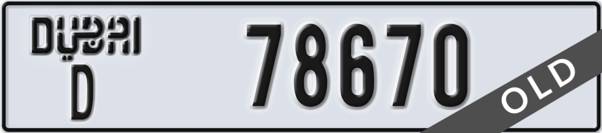 dubai License Plate Number 78670 Code D