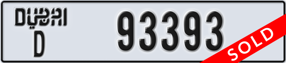 dubai License Plate Number 93393 Code D