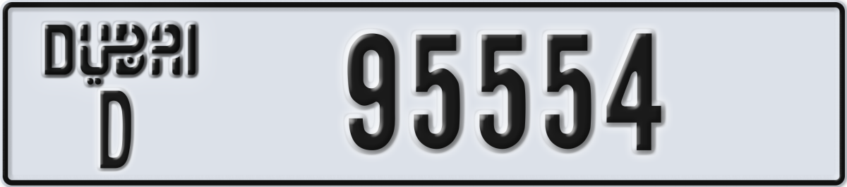 dubai License Plate Number 95554 Code D