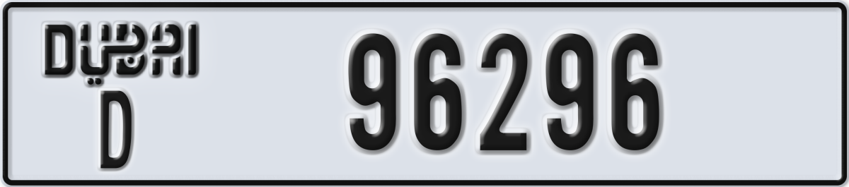 dubai License Plate Number 96296 Code D