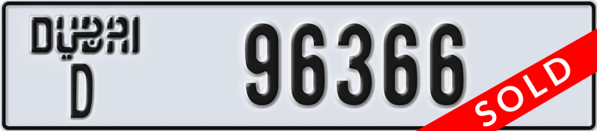 dubai License Plate Number 96366 Code D