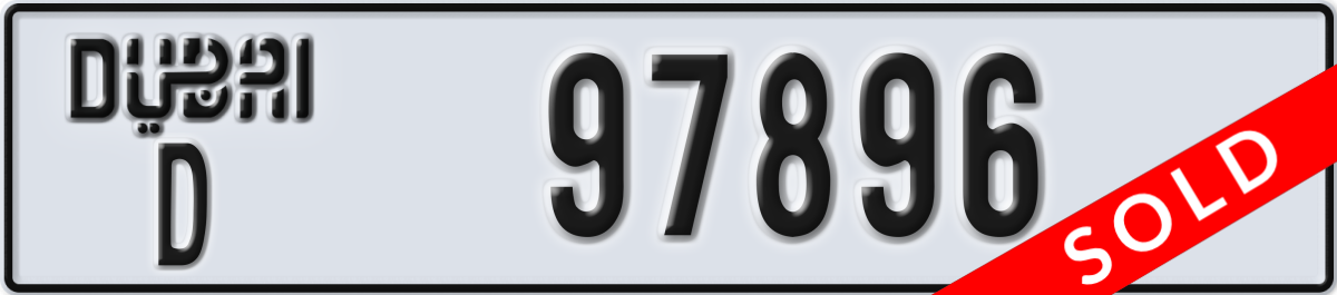 dubai License Plate Number 97896 Code D
