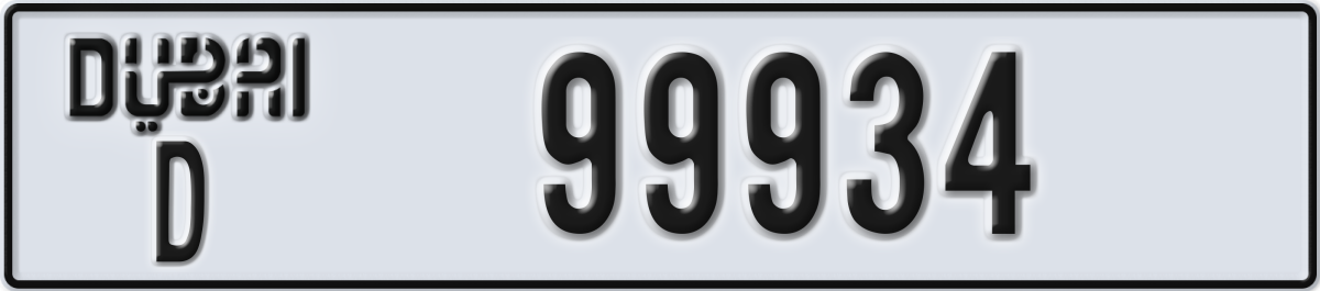 dubai License Plate Number 99934 Code D