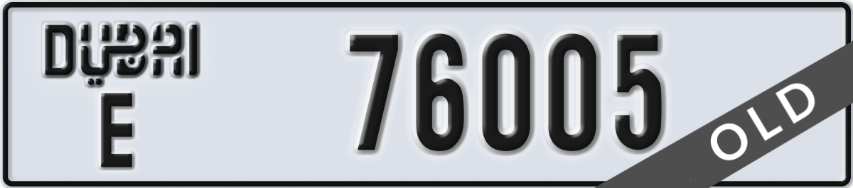 dubai License Plate Number 76005 Code E