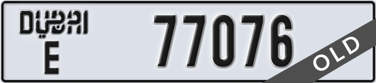 dubai License Plate Number 77076 Code E