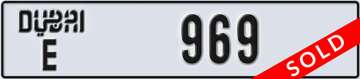 dubai License Plate Number 969 Code E