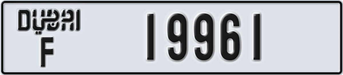 dubai License Plate Number 19961 Code F