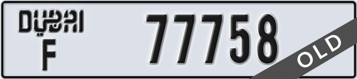 dubai License Plate Number 77758 Code F
