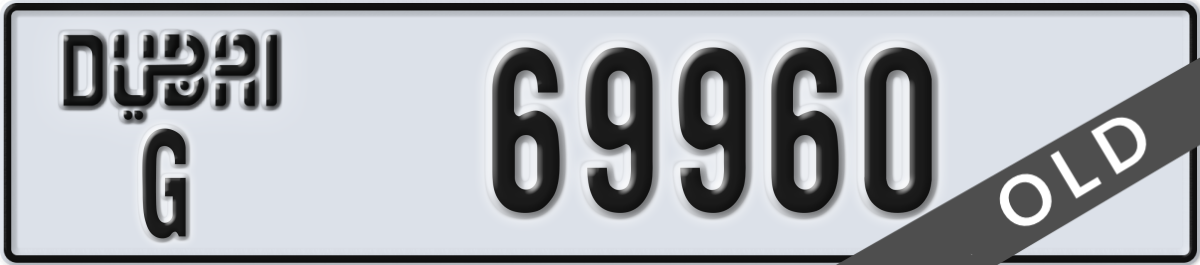 dubai License Plate Number 69960 Code G