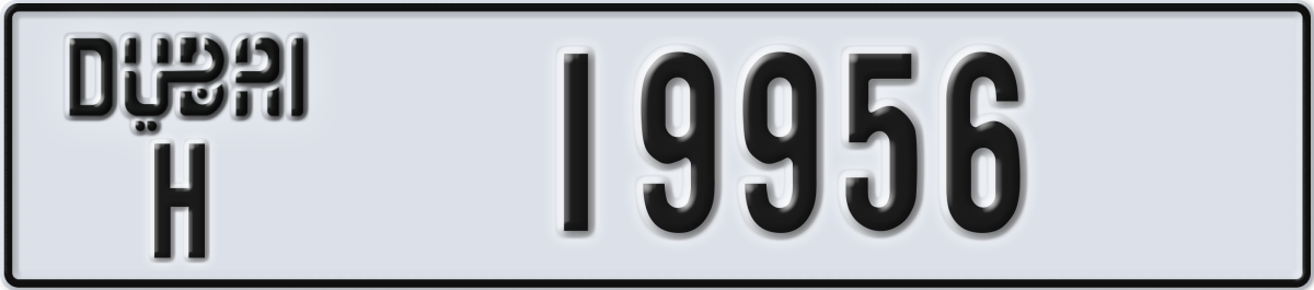 dubai License Plate Number 19956 Code H