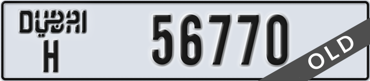 dubai License Plate Number 56770 Code H