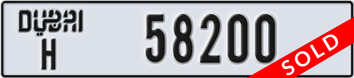 dubai License Plate Number 58200 Code H
