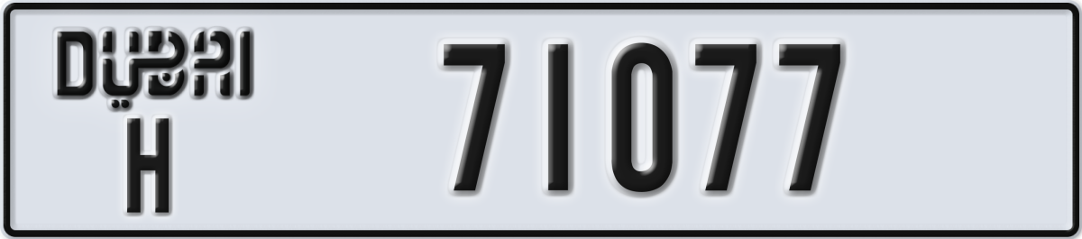 dubai License Plate Number 71077 Code H
