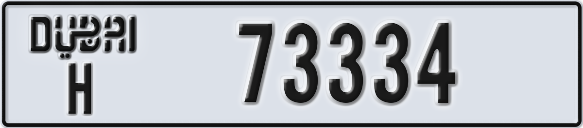 dubai License Plate Number 73334 Code H