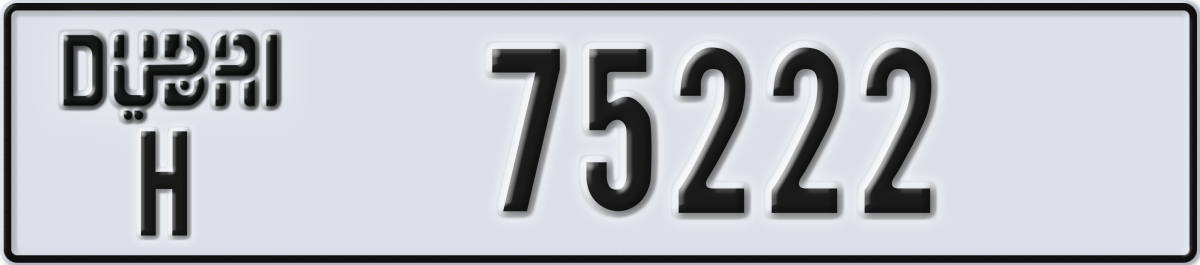 dubai License Plate Number 75222 Code H