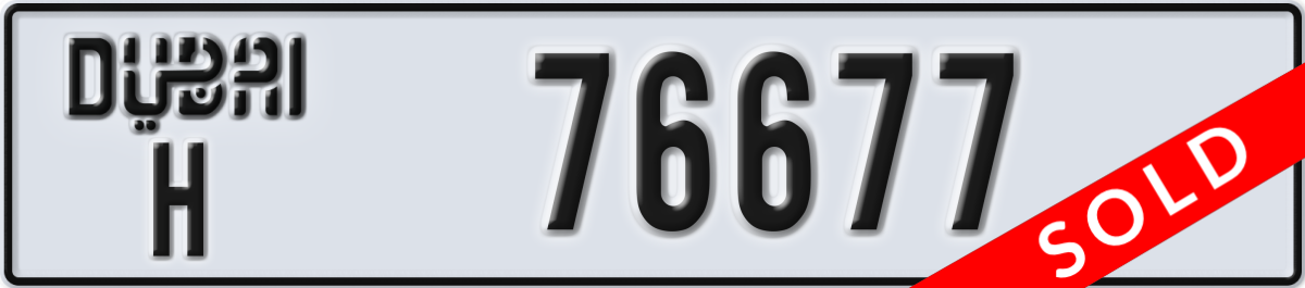 dubai License Plate Number 76677 Code H