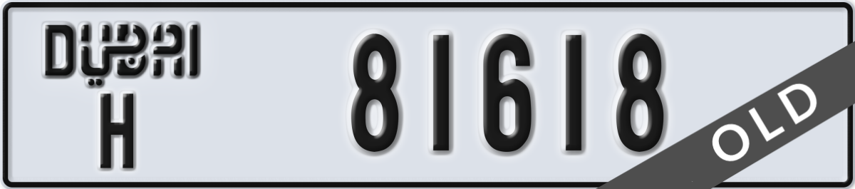 dubai License Plate Number 81618 Code H