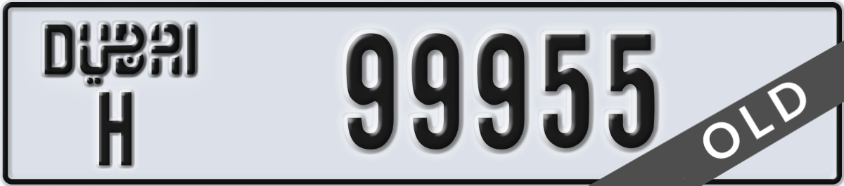 dubai License Plate Number 99955 Code H