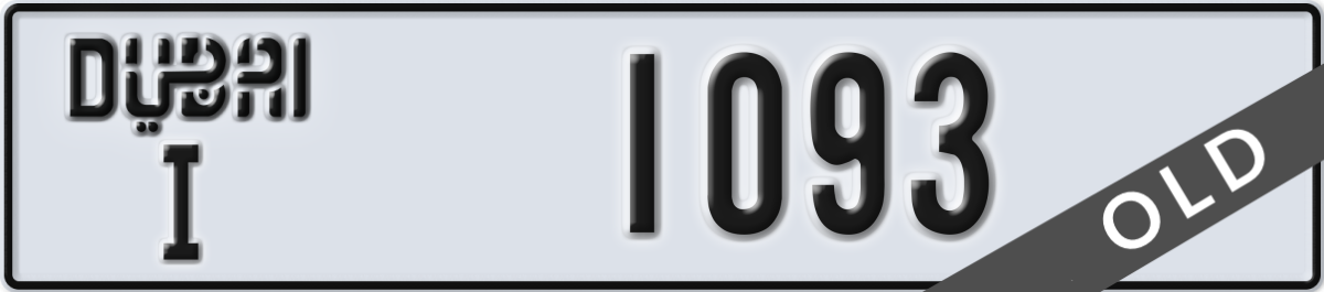 dubai License Plate Number 1093 Code I