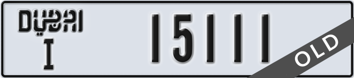 dubai License Plate Number 15111 Code I