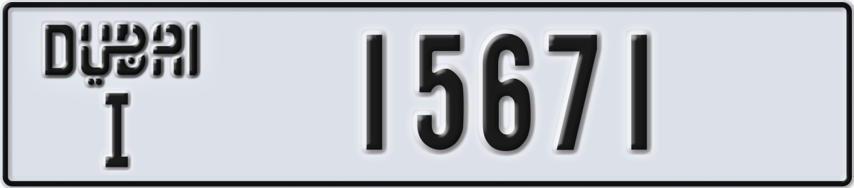 dubai License Plate Number 15671 Code I