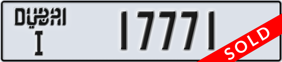 dubai License Plate Number 17771 Code I