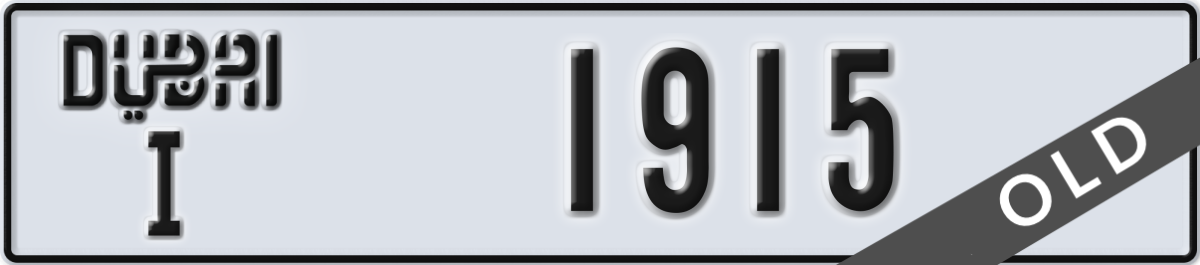 dubai License Plate Number 1915 Code I