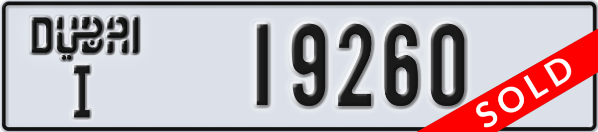 dubai License Plate Number 19260 Code I