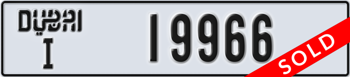 dubai License Plate Number 19966 Code I