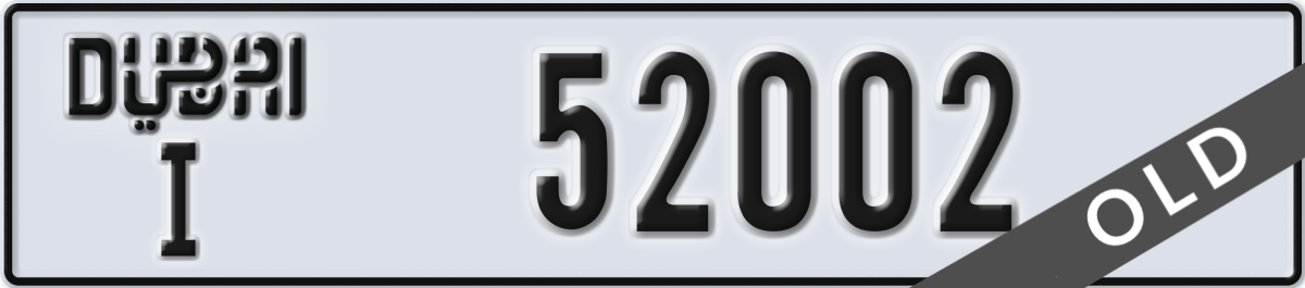 dubai License Plate Number 52002 Code I