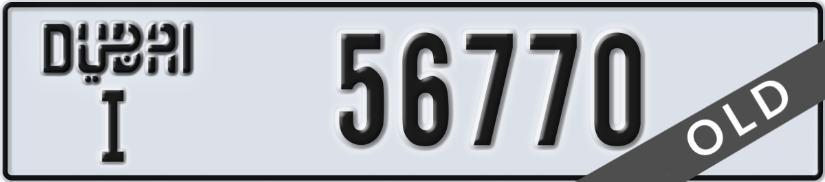 dubai License Plate Number 56770 Code I