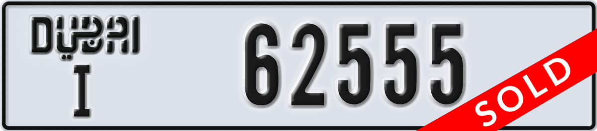 dubai License Plate Number 62555 Code I
