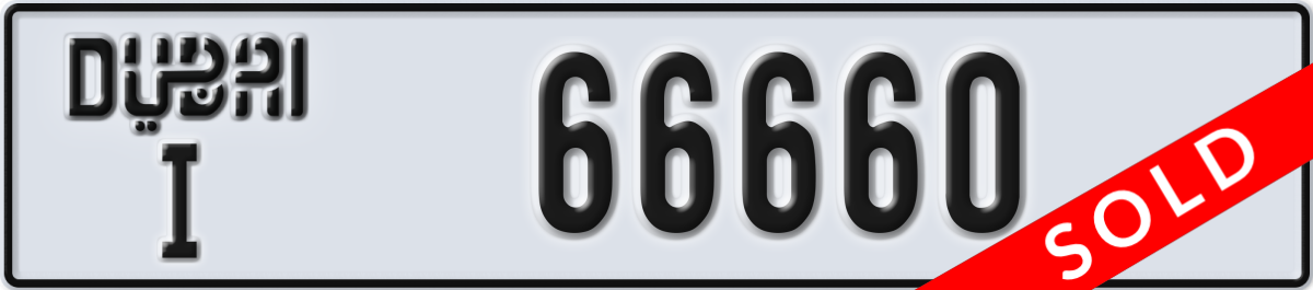 dubai License Plate Number 66660 Code I