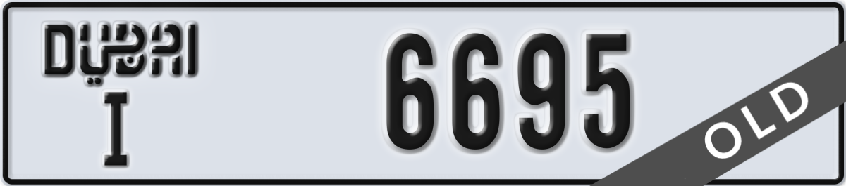 dubai License Plate Number 6695 Code I