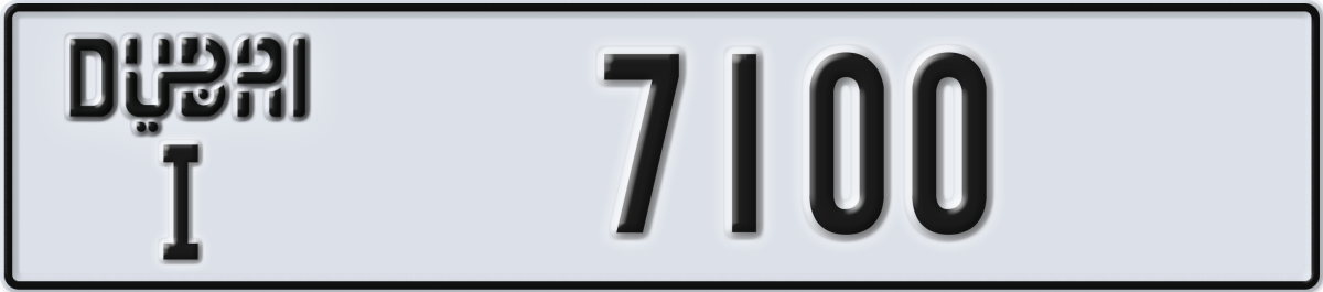dubai License Plate Number 7100 Code I