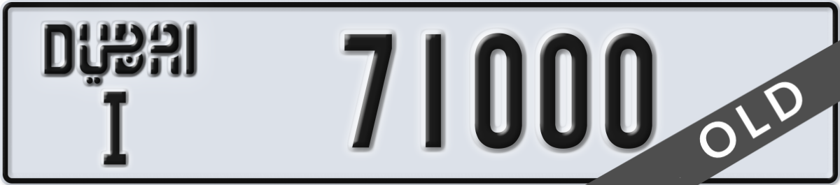 dubai License Plate Number 71000 Code I