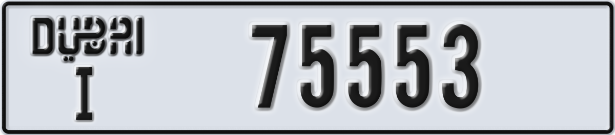 dubai License Plate Number 75553 Code I