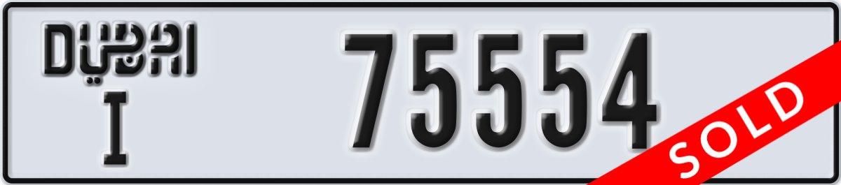 dubai License Plate Number 75554 Code I