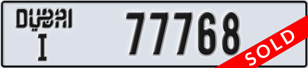 dubai License Plate Number 77768 Code I