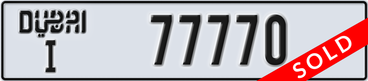 dubai License Plate Number 77770 Code I