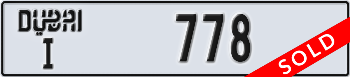 dubai License Plate Number 778 Code I
