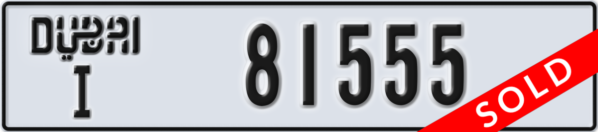 dubai License Plate Number 81555 Code I