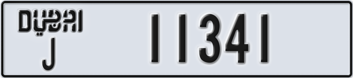 dubai License Plate Number 11341 Code J