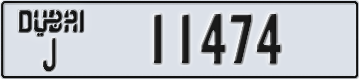 dubai License Plate Number 11474 Code J