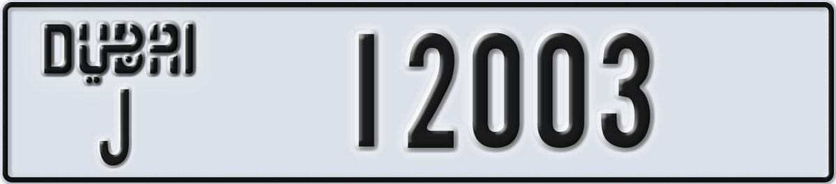 dubai License Plate Number 12003 Code J