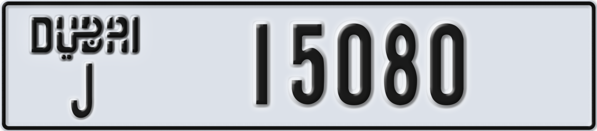 dubai License Plate Number 15080 Code J