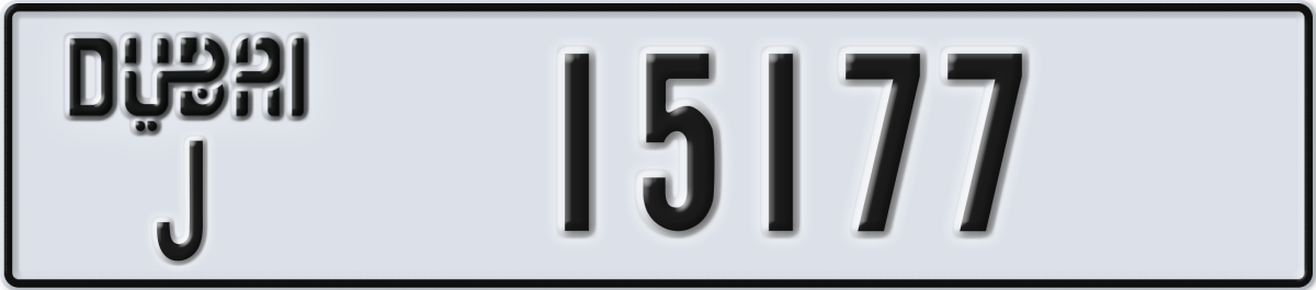 dubai License Plate Number 15177 Code J