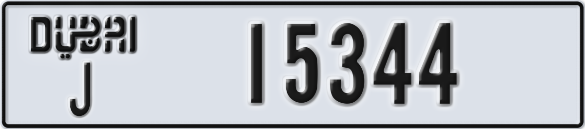 dubai License Plate Number 15344 Code J