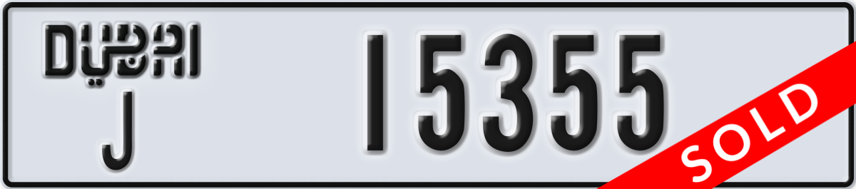 dubai License Plate Number 15355 Code J