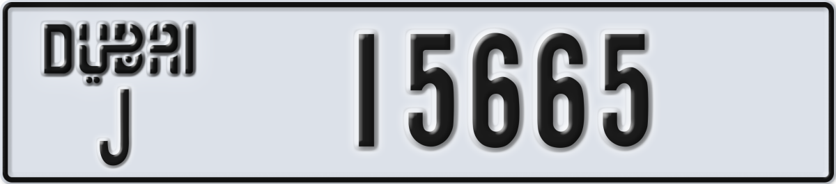 dubai License Plate Number 15665 Code J